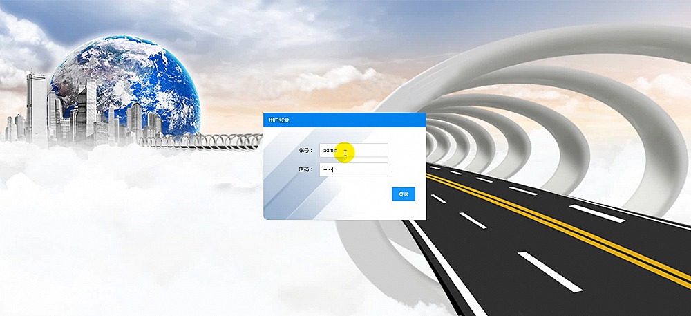 智慧國土綜合監(jiān)管服務(wù)平臺登陸界面